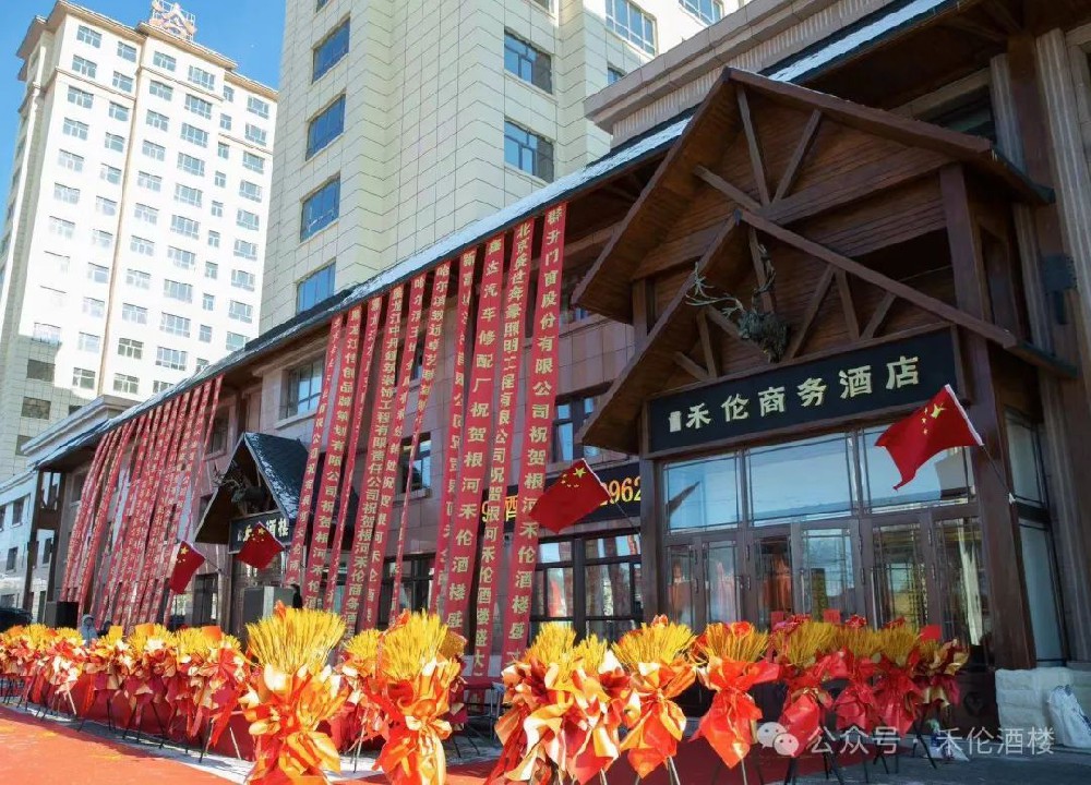 關(guān)于禾倫您了解多少？— 禾倫商務(wù)酒店篇